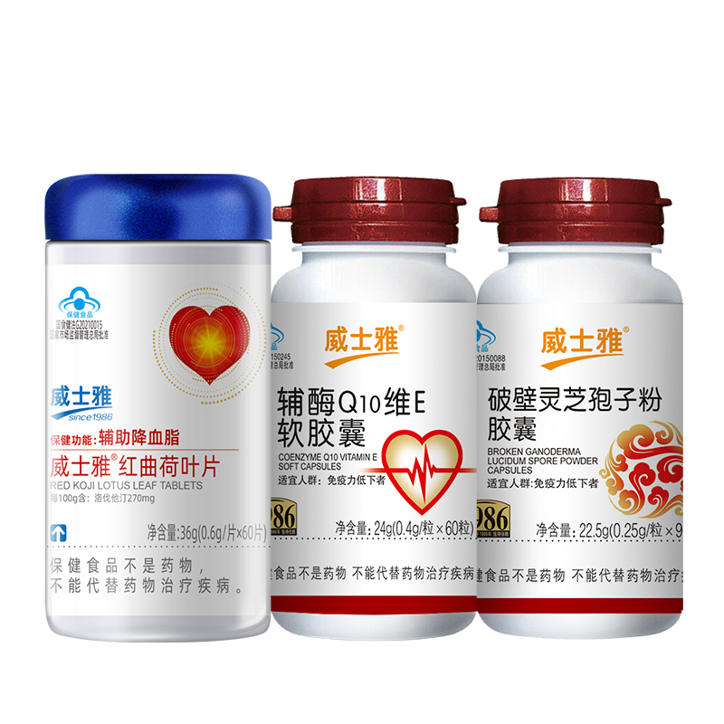 威士雅心脑血管保健系列套餐
