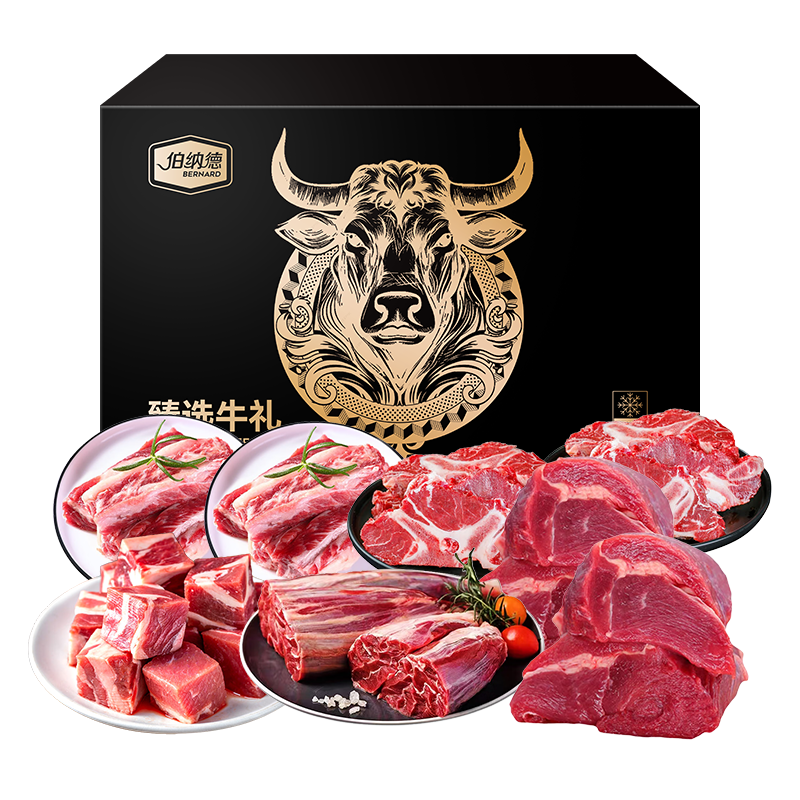 伯纳德臻选原切牛肉礼盒-768型 （新老包装交替发货）