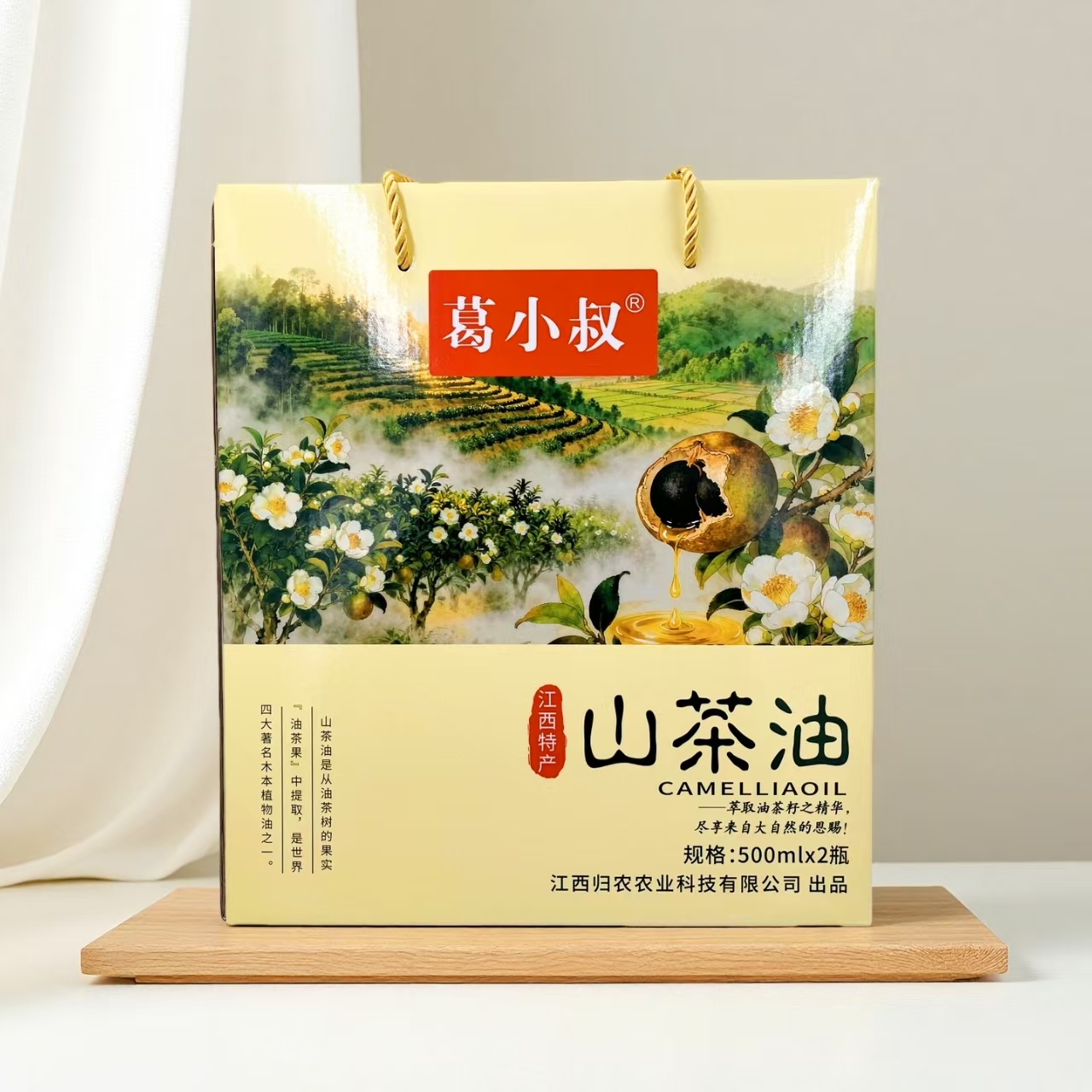 葛小叔山茶油礼盒上饶纯正山茶油食用油原生态营养健康500ml*2