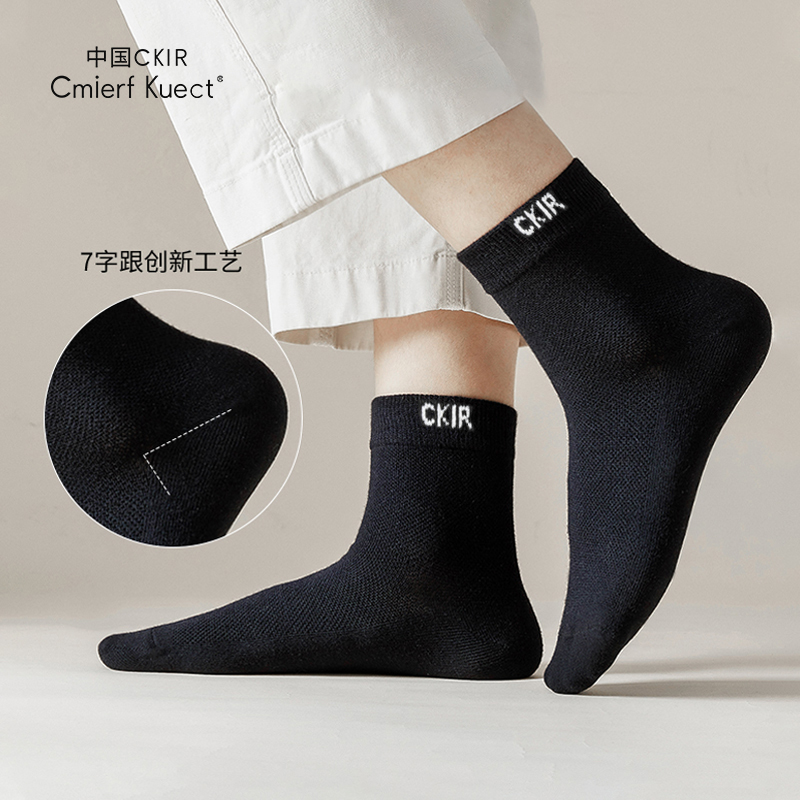 Cmierf Kuect（中国CKIR） 运动休闲男袜 CKIR-WZ5343-18