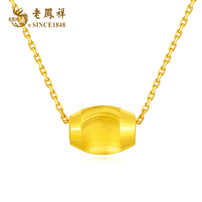 老凤祥足金转运珠吊坠＋送S925银链气质百搭转运珠项链送女友礼物LFXJW225026