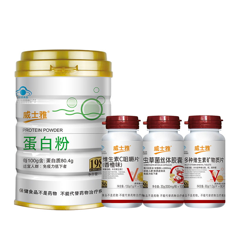 威士雅辅助改善亚健康系列套餐