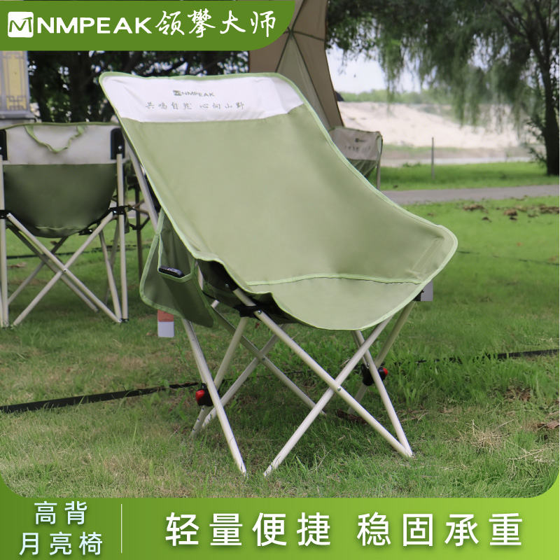 领攀大师户外露营高背月亮椅可躺户外折叠椅户外月亮椅NM-1066