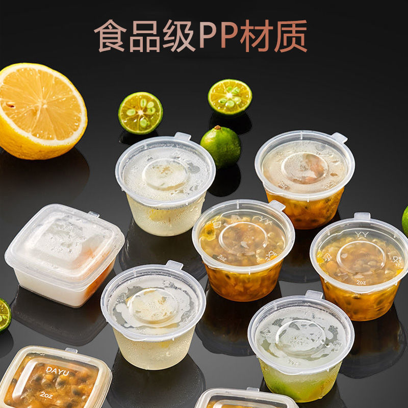 透明一次性蘸料盒迷你自制饮品百香果柠檬蜂蜜茶分装盒冰冻盒密封