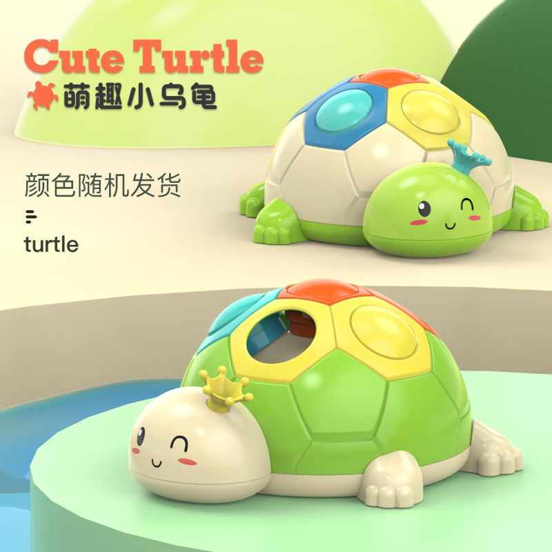 童启萌益智趣味按压小乌龟XQS2056C