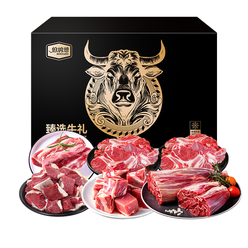 伯纳德臻选原切牛肉礼盒-598型