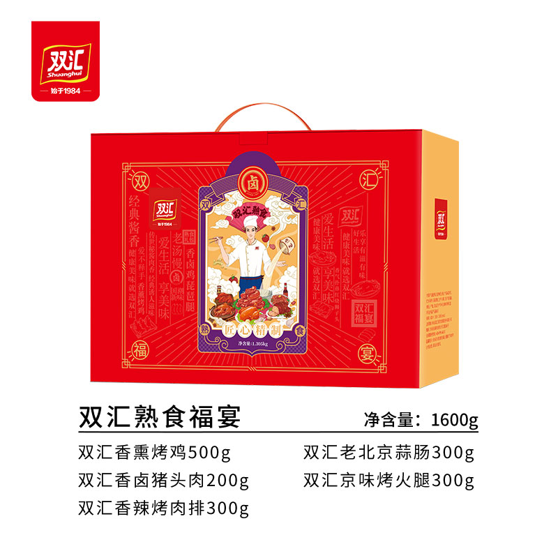 双汇熟食福宴礼盒1600g