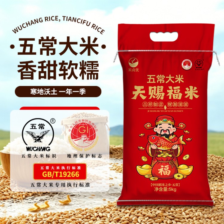 五常大米 天赐福米5kg/袋编织袋装