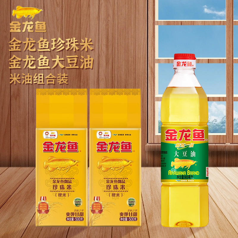 金龙鱼大豆御品珍珠米组合套装家用米油组合节日伴手礼