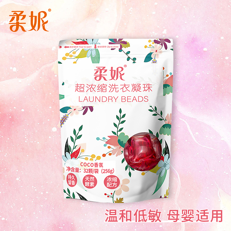 柔妮超浓缩洗衣凝珠香味持久三合一浓缩酵素洗衣液球coco香氛256g