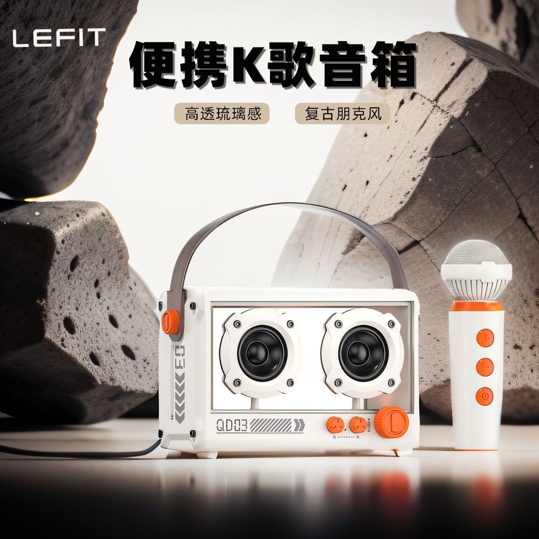 勒菲特朋克风机甲无线K歌蓝牙音箱家用迷你麦克风音响套装户外便携QD03
