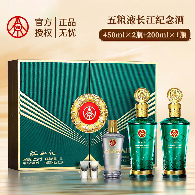 五粮液江山礼长江纪念酒礼盒52度浓香型白酒宜宾原产纯粮食酒送礼佳品
