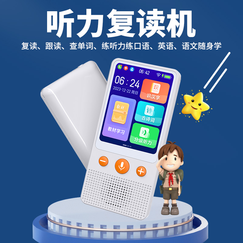 HELISSON听力宝口袋学习机点读复读机听读家教机英语神奇口袋随身听T5