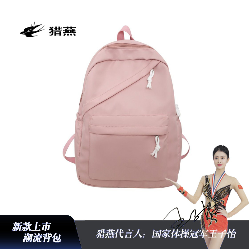 猎燕休闲大容量双肩包ins风时尚女生韩版纯色简约大学生书包出游背包1562
