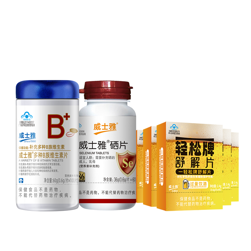 威士雅商务应酬系列套餐