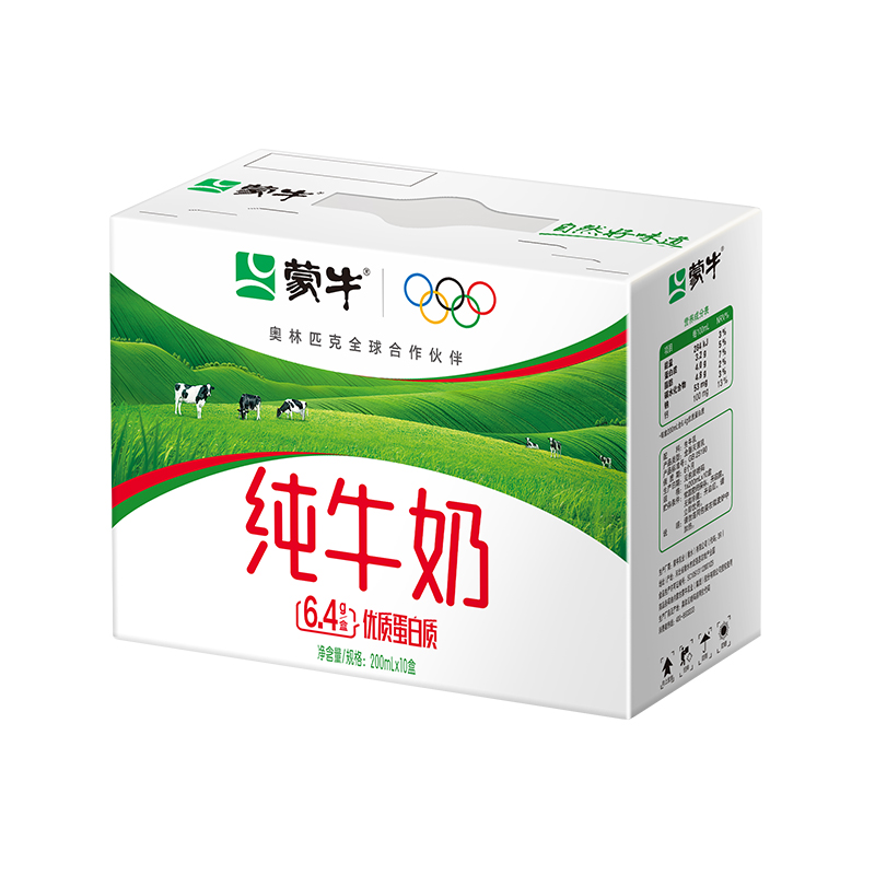 蒙牛纯牛奶全脂灭菌乳利乐钻200ml*10包
