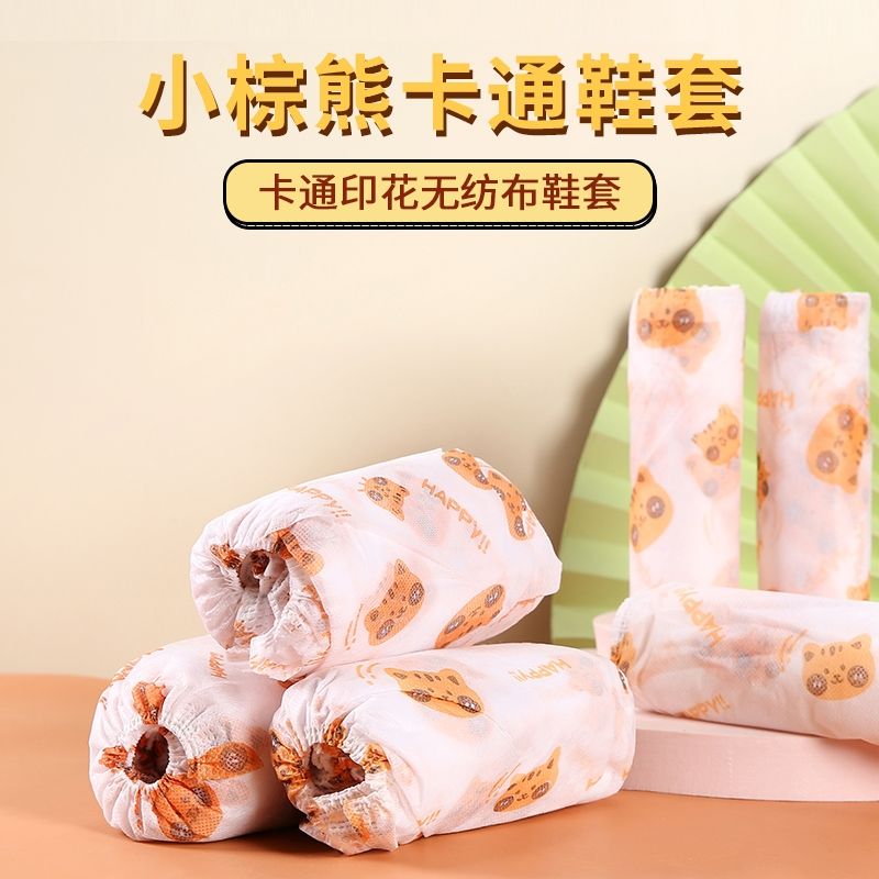一次性鞋套可爱印花鞋套无纺布鞋套加厚鞋套防滑家用一次性脚套