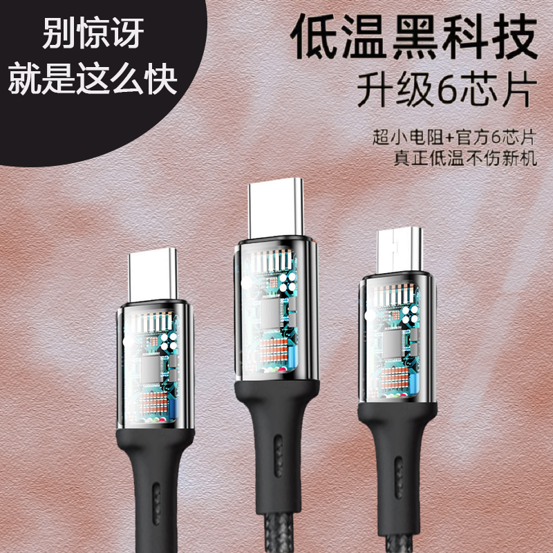亰维渡/JINGWEIDU一拖三快充数据线