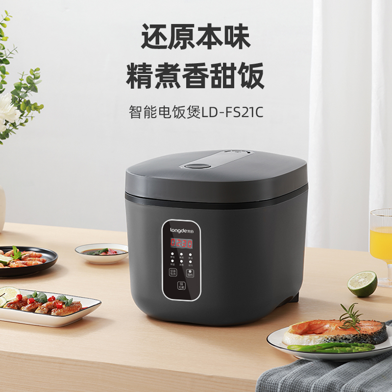 龙的智能电饭煲LD-FS21C