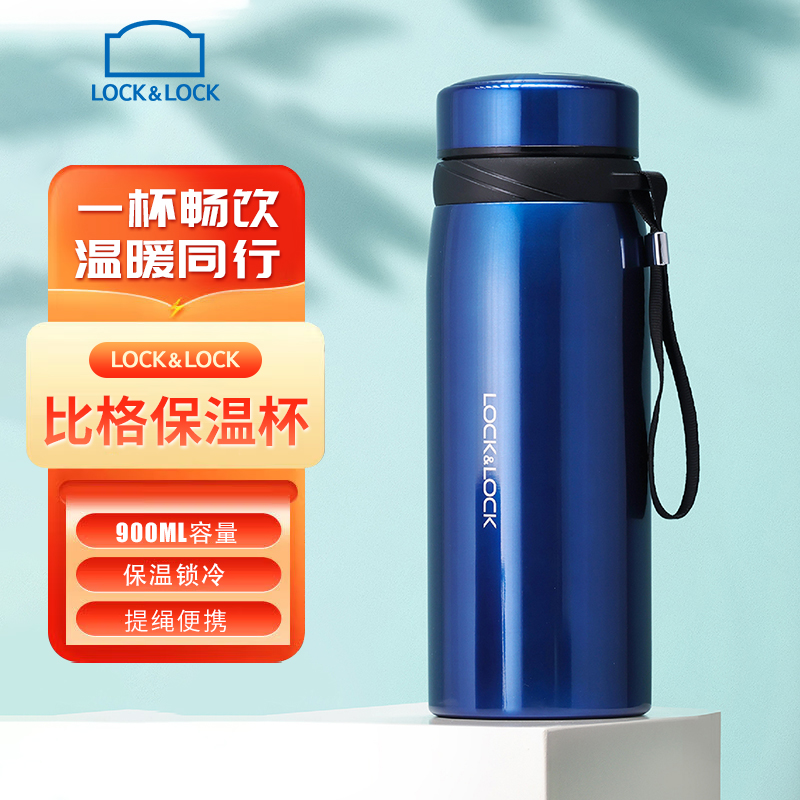  乐扣乐扣Big比格保温杯亮蓝色900mL HC6451FU
