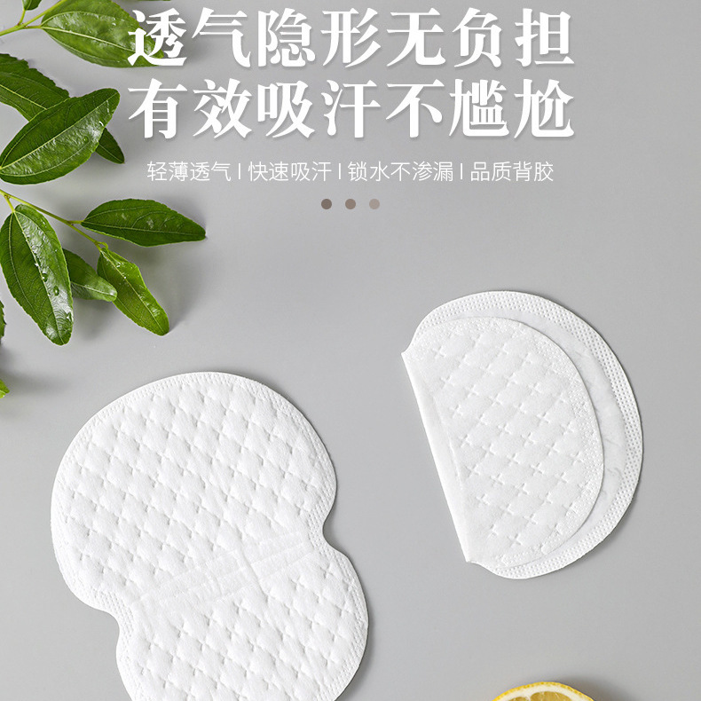 腋下吸汗贴隐形腋窝止汗贴夏天止汗清香型无痕持久防腋下出汗神器