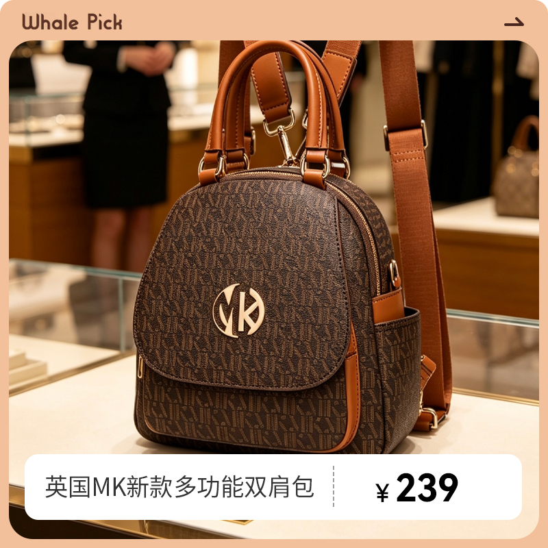 英国MK8890新款多功能双肩包
