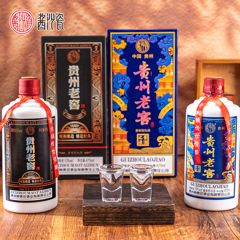 酱沙瓷贵州老窖53度酱香型白酒纯粮食高度白酒招待自饮节日送礼