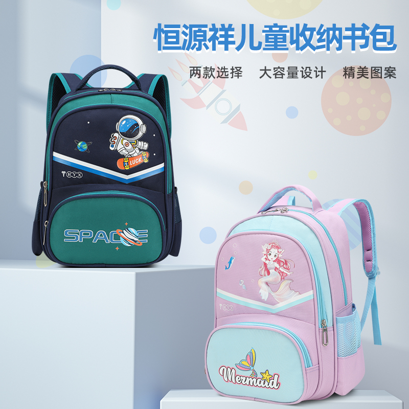 恒源祥（HYX）儿童收纳书包幼儿园女孩男孩双肩包高颜值可爱多层背包HYX0659