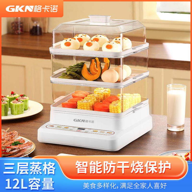 格卡诺多功能电蒸锅智能家用大容量蒸煮一体电蒸箱定时预约早餐机三层新款GKN-DZW-01