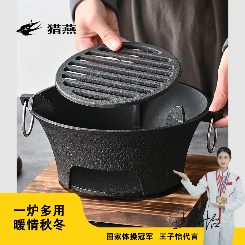 猎燕多功能烤炉便携户外炉露营