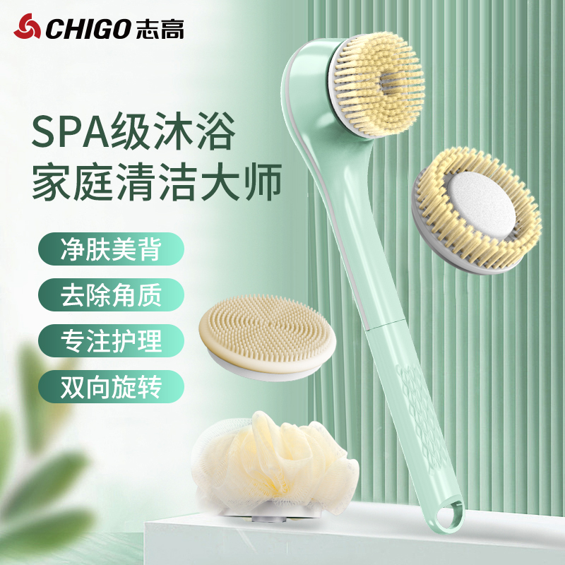 志高电动洗澡套装按摩刷电动搓澡器懒人搓澡神器长柄擦背刷子ZGCZ-8305