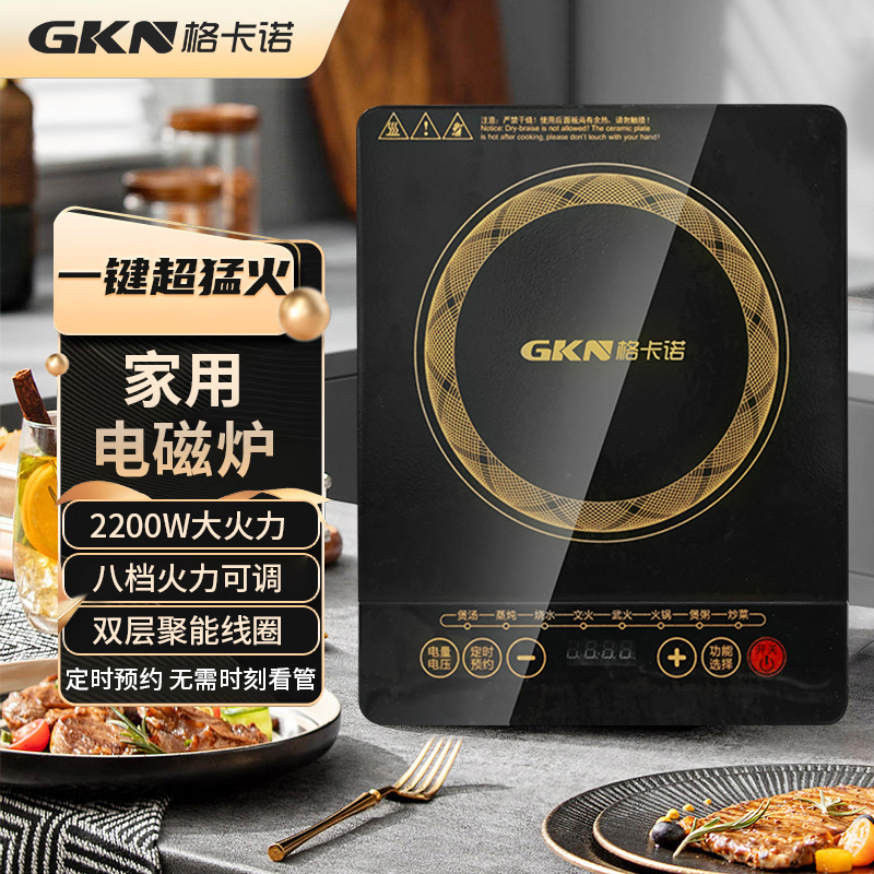 格卡诺电磁炉大功率家用智能省电炒锅电锅火锅爆炒多功能电磁灶（新款）GKN-DCL-3