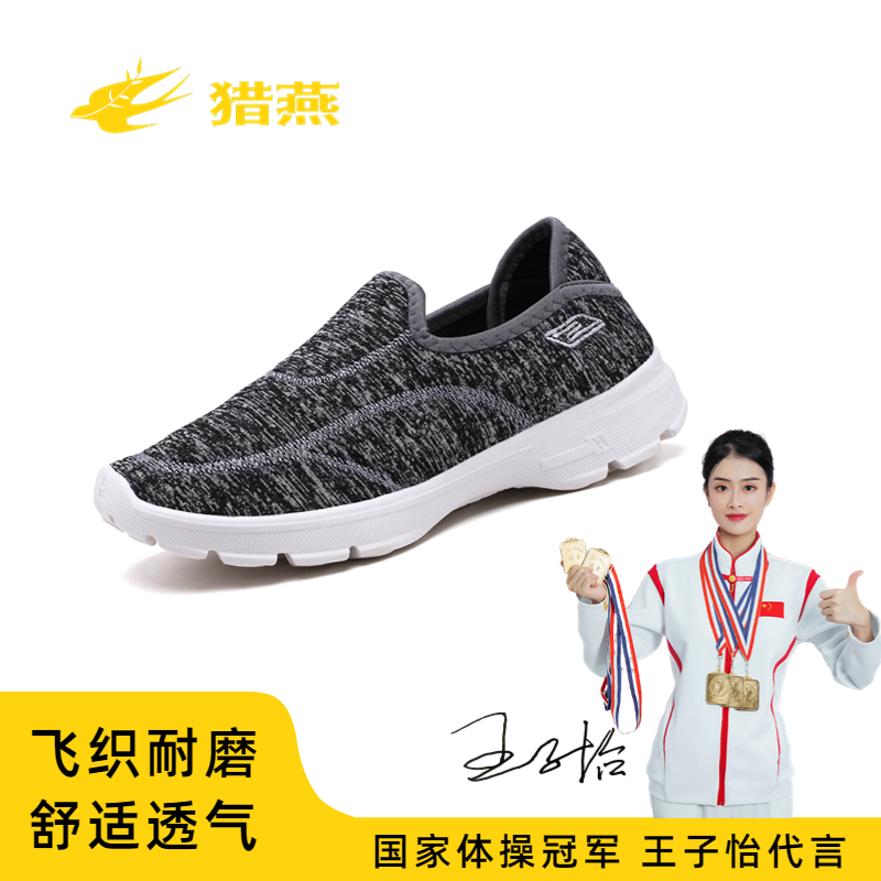猎燕休闲运动潮流男鞋