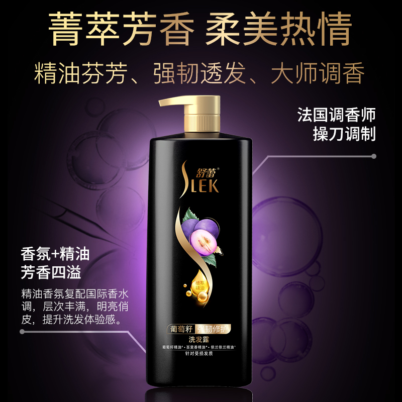  舒蕾葡萄籽强韧修护洗发露800ml
