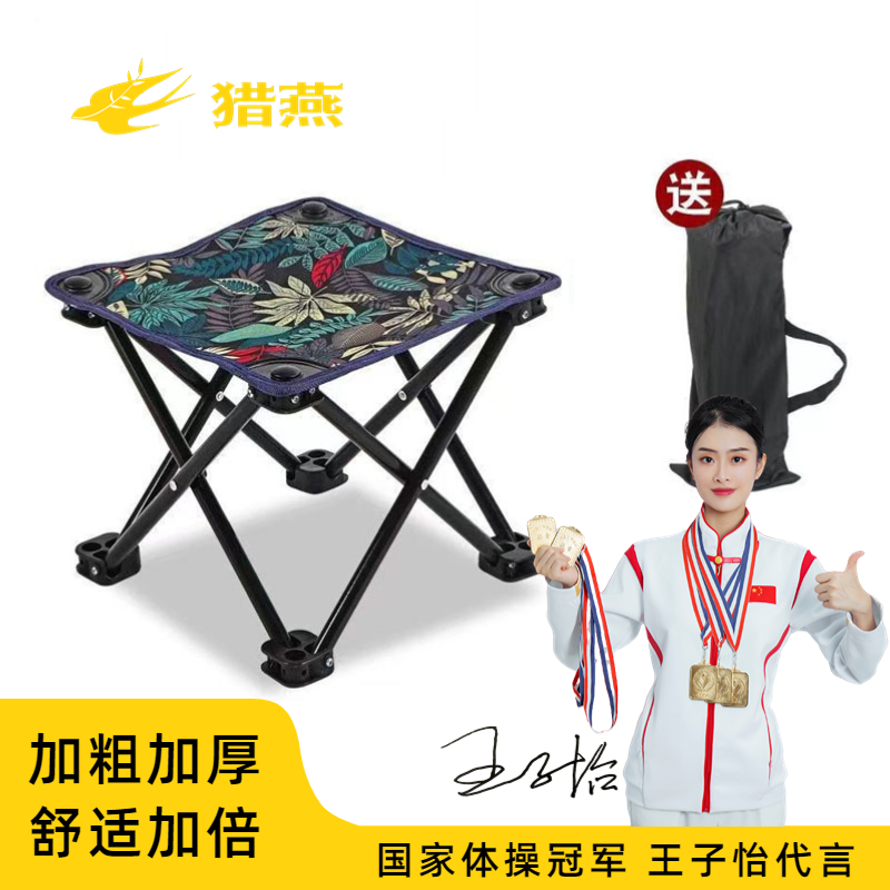 猎燕树叶蓝马扎凳双层牛津布便携折叠椅户外折叠椅子休闲椅钓鱼LYMZD01