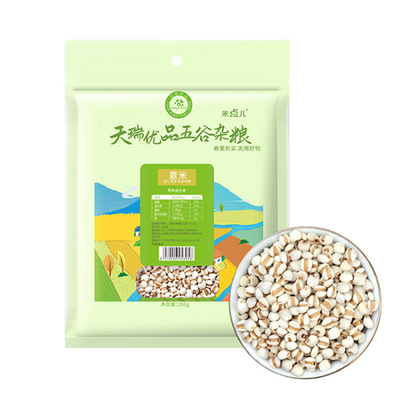 豆点儿天瑞优品贵州薏米薏米仁薏苡仁赤小豆粗粮薏米粥真空包装
