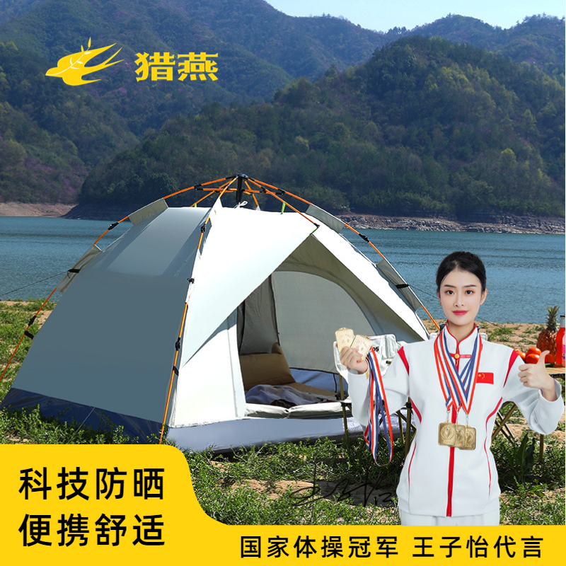 猎燕假双层米白色双门帐篷户外便携全自动速开2-4人露营帐篷防雨防晒防蚊