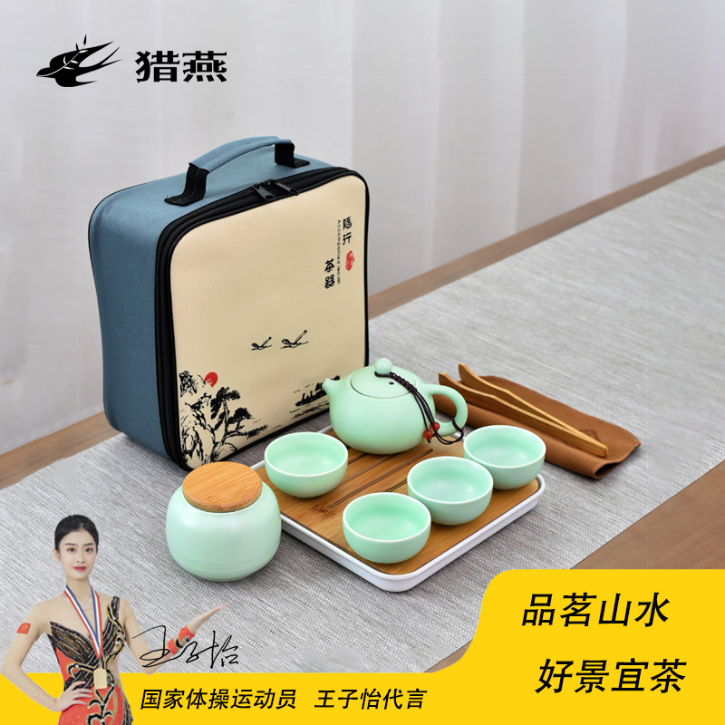 猎燕一壶4杯+茶巾+茶盘+接水盘LYBJCH04