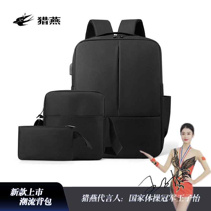 猎燕商务三件套男士双肩包单肩包手拿包时尚潮流背包休闲节约书包电脑包9150