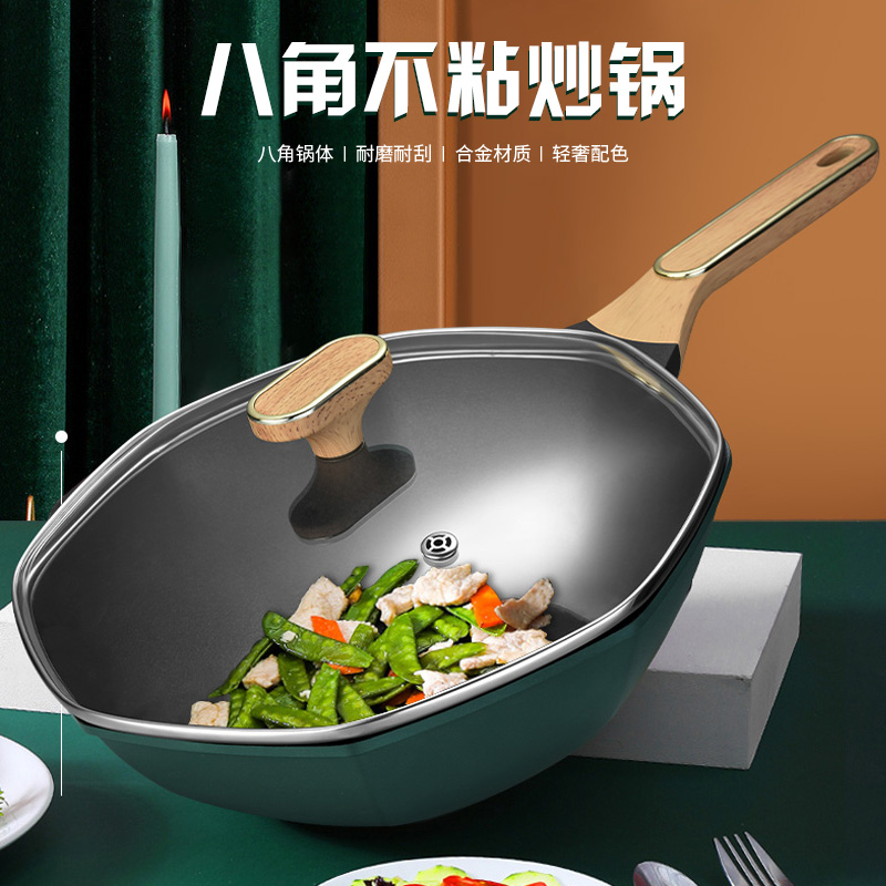 翰乐八角不粘炒锅多功能合金高颜值炒锅轻烟少油不挑炉灶HL-C168