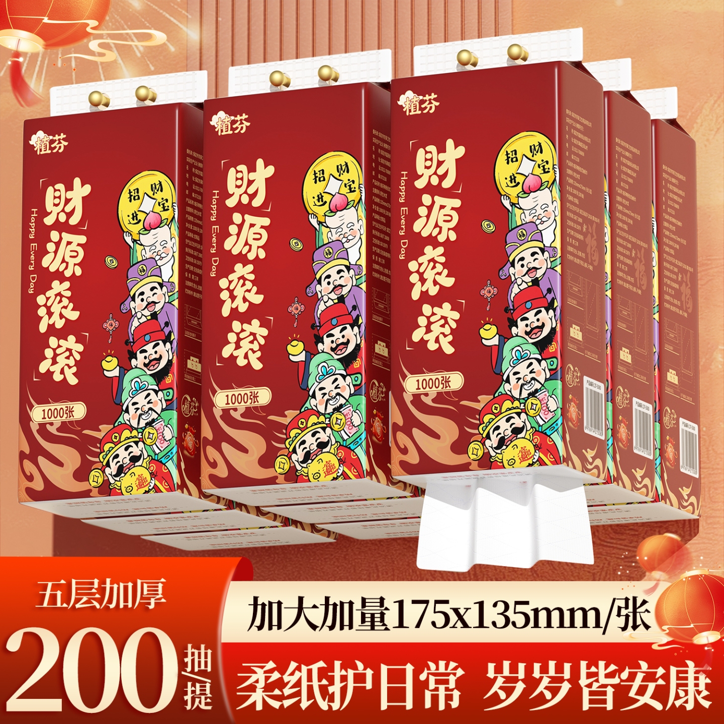 植芬1000张大提悬挂式纸巾抽纸家用整箱餐巾纸擦手纸学生宿舍卫生纸五层加厚抽纸