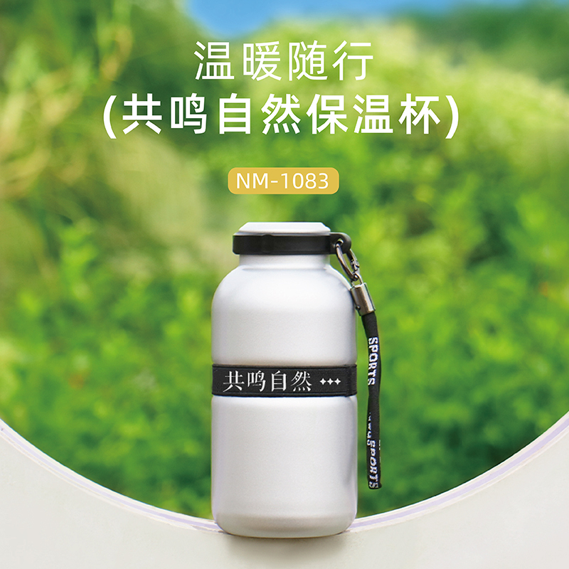 领攀大师NMPEAK共鸣自然保温杯450ML户外登山壶316不锈钢保温壶NM-1083 磨砂银