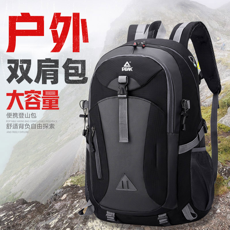 匹克超轻户外大容量双肩包简约休闲书包运动背包男女旅行登山日常YLF4207