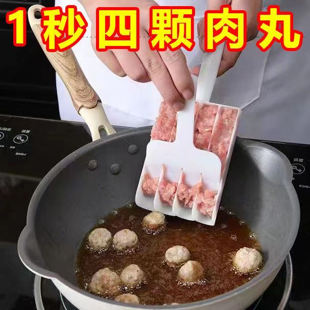 新款四联丸子器工具不粘炸丸子鱼丸肉丸做丸子神器家用炸丸子神器