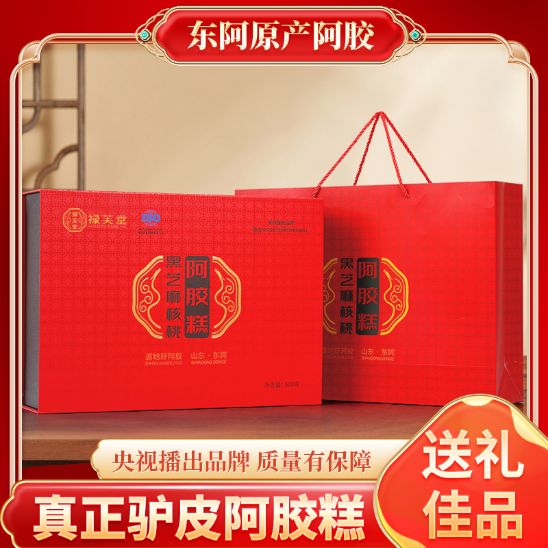 禄芙堂阿胶糕（黑芝麻核桃）500g/盒