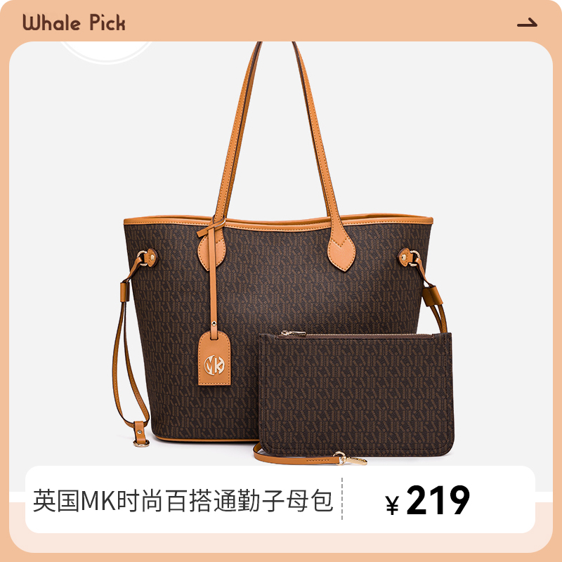英国MK8898时尚百搭通勤（子母包）二色可选