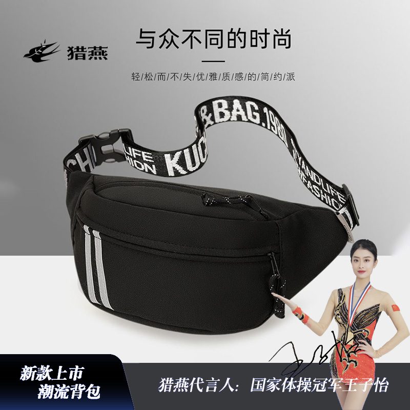 猎燕新款休闲简约斜挎包运动情侣小包百搭港风腰包男女包1016