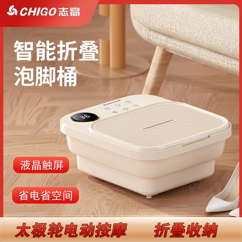 志高足浴器全自动恒温按摩家用豪华款泡脚洗脚盆奶杏色ZG-2381A