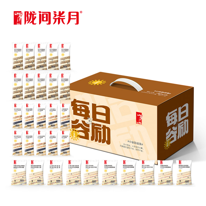 陇间柒月五谷杂粮豆浆豆每日谷励礼盒三色糙米豆浆豆杂粮粥精选谷物轻食代餐2kg