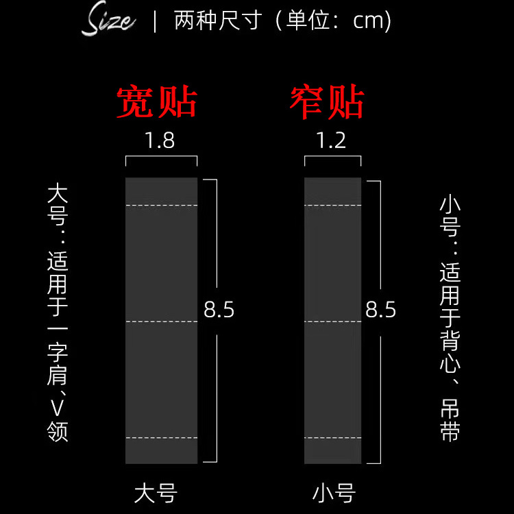 防走光贴一字肩带v领口裙子双面固定贴衣服胸口隐形防滑胸贴防汗